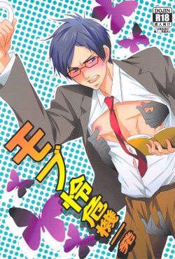 (GOOD COMIC CITY 20) [cut in (Setunai Porori)] Mob Rei Kikiippatsu (Free!)