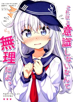 (C89) [Apokari (MacchaUME)] Kore Ijou Ishiki Shinai Nante Muri dayo! (Kantai Collection -KanColle-)