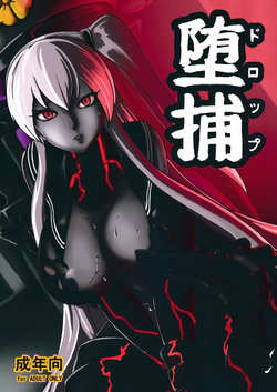 Free Hentai Doujinshi Gallery: (C88) [Sanukiya (Sanukinokami Takakage)] Drop (Kantai Collection -KanColle-)