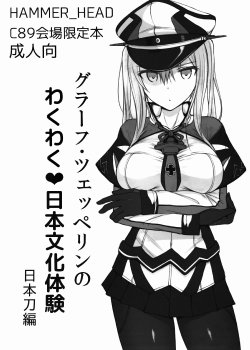 Free Hentai Doujinshi Gallery: (C89) [HAMMER_HEAD (Makabe Gorou)] Graf Zeppelin no Wakuwaku Nihon Bunka Taiken (Kantai Collection -KanColle-)