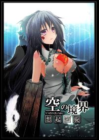 Free Hentai Non-H Gallery: (C81) [Koikuchi Kinako (kiki)] Utsuho no Kyoukai ~ Souki Rasen ~ (Touhou Project)