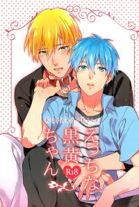 Free Hentai Doujinshi Gallery: [sigmastar, PureSlider (Kagetsu, Matsuo)] Ecchi na KuroKi-chan (Kuroko no Basket) [English] [SL]