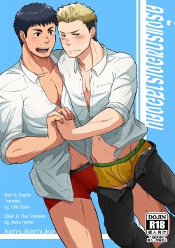 Free Hentai Doujinshi Gallery: [Nakamuratakumi (kemukemuke)] FIRST STEP! | ครั้งแรกของเราสองคน [Thai ภาษาไทย] [Meko Hentai] [Digital]