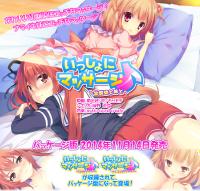 Free Hentai Game CG Set Gallery: [PitaFeti!] Issho ni Massage♪ ～Osananajimi to Imouto to～