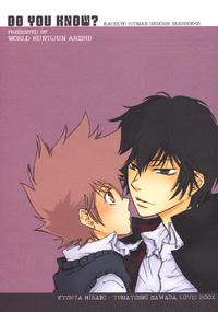 [WORLD HUNT (Arishi Jun)] Do You Know? (Katekyo Hitman Reborn!)