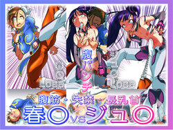 [Nyanpulers] HaraPunch Fukkin Sikkin Nagachikubi Chun-Li vs Han-Juri