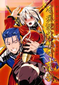 Free Hentai Non-H Gallery: (C79) [Himura Nyuugyou (Himura Kiseki)] Yuuzai Shouko Bukken Nigou (Fate/stay night) [Korean]