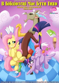 [Palcomix] Libraries are supposed to be quiet (Ukrainian)