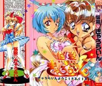 Free Hentai Manga Gallery: (TS物)(成年コミック) [きゃろらいんようこ] 悩殺きゃろらいん (同人誌アンソロジー集)