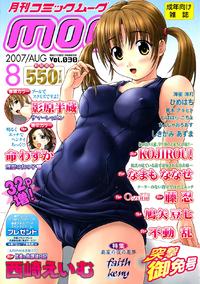 Free Hentai Manga Gallery: [Kagehara Hanzou] Summer Lesson (Polish) [Ero-Senin.pl]