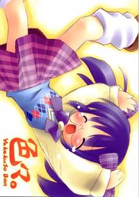 Free Hentai Doujinshi Gallery: [Renrendou(Gayarou)] Iroiro。