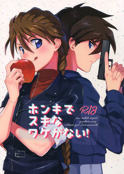 (SUPER27) [Jigoku Shinjuu (Toyama Jigoku)] Honki de Sukina Wakeganai! (Gundam Wing)