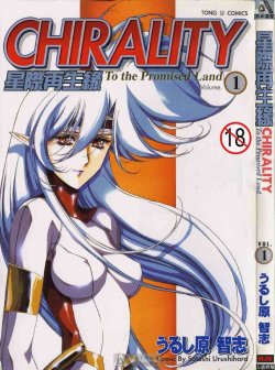 (satoshi urushihara)STAR REBRITH 01(CHINESE) (satoshi urushihara)STAR REBRITH 01(CHINESE)