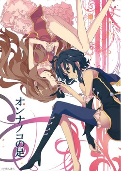 (My Best Friends 7) [PoPocket (Ponekusan)] Onnanoko no Ashi | 女生的腳 (THE iDOLM@STER) [Chinese] [EZR個人漢化]