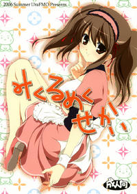 Free Hentai Doujinshi Gallery: (C70) [URA FMO (Fumio)] Mikurumeku Sekai (The Melancholy of Haruhi Suzumiya)