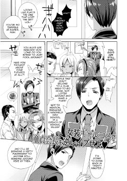 Free Hentai Manga Gallery: [Mogiki Hayami] Josou Gyarukosu de Doutei Kaichou o Gyaku Rape seyo (Jousou Kurogal Mama Danshi) [English] [mysterymeat3] [Digital]