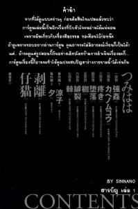 Free Hentai Manga Gallery: [Bai Asuka] Sinful Mother บาปหนา Ch.01-16 End by Sinnano[TH]