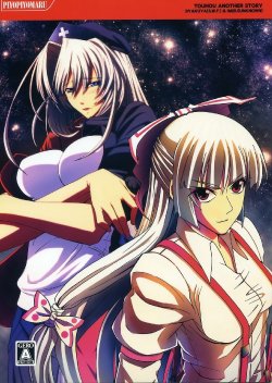 Free Hentai Non-H Gallery: [Piyopiyo Maru (Byakuya, Imizu)] Touhou Another Story (Touhou Project)[Chinese]