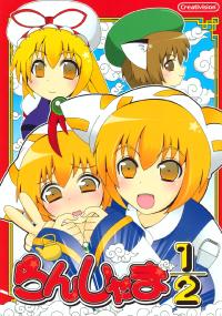 Free Hentai Non-H Gallery: (C81) [Creativision (Guresuke), Chocomint Mashimaro (Uzu, Midou Riko)] Ranshama 1/2 (Touhou Project)