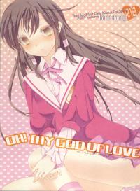 Free Hentai Doujinshi Gallery: [Hacca Candy (Ise.)] OH!MY GOD OF LOVE (The World God Only Knows)