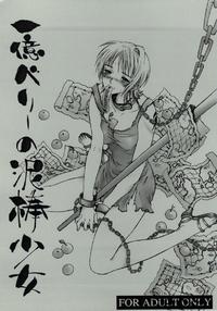 Free Hentai Doujinshi Gallery: [Doggy Missile] Ichioku Berii Dorobou Shoujo (One Piece)