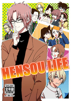[Shinshitsu (Nemuro)] HENSOU LIFE (Detective Conan) [Digital]