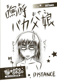 Free Hentai Manga Gallery: [DISTANCE] HHH Triple H Melon Books Tokuten