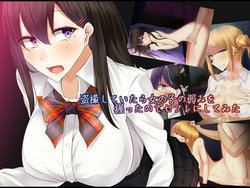 [Amaoto Rensa Yohou (Kurasaki Aya)] Tousatsu Shiteitara Onnanoko no Yowami o Nigitta node SeFrie ni Shitemita