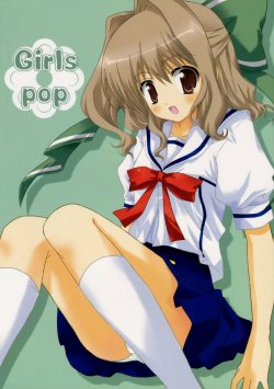 Free Hentai Doujinshi Gallery: (C69) [Kinema Bambi (Misaka Shou)] Girls pop (D.C. Da Capo)