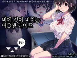 Free Hentai Artist CG Set Gallery: [Nemunoya] Nuresuke J ￮ Amayadori Rape [Korean]