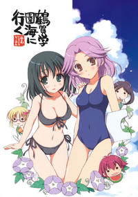 Free Hentai Non-H Gallery: (C77) [VISTA (Odawara Hakone)] Tsuruga Gakuen Umi ni Iku (Saki) [English] [solelo]