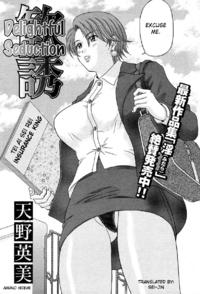 Free Hentai Manga Gallery: [Amano Hidemi] Kanyuu | Delightful Seduction [English] [Sei-Jin]
