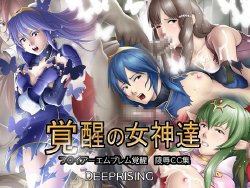 [DEEP RISING (THOR)] Kakusei no Megami-tachi (Fire Emblem Kakusei)