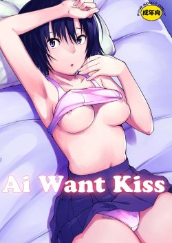 Free Hentai Doujinshi Gallery: [Pillow Works (Oboro)] Ai Want Kiss (Amagami) [German] [gudeha] [Digital]