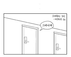 [Ikapan] Brigitte의 특훈 (Overwatch) [Korean]