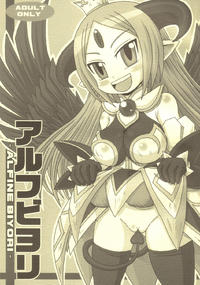 Free Hentai Doujinshi Gallery: (Shinra Maniacs 2) [Shi-zu House (Iguchi Sentarou)] ALFINE BIYORI (Shinrabanshou Choco)