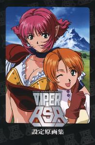 Free Hentai Artist CG Set Gallery: [Edage Katsura] VIPER-RSR Official Art Book  [JPEG] (Snakebit Scans)