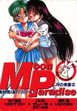 Free Hentai Manga Gallery: [Anthology] Bishoujo Doujinshi Anthology 18 Moon Paradise - Tsuki no Rakuen XI - (Bishoujo Senshi Sailor Moon)
