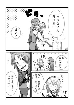 [Kyono] Meisaku Manga (Touhou Project)