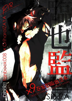 Free Hentai Doujinshi Gallery: (Ikebukuro Crossroads × 2) [Arabic Yamato (Asaisai)] Izaya Kankin (Durarara!!) [English] [Yaoi-Sei] [Decensored]