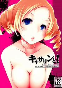 Free Hentai Doujinshi Gallery: (ComiComi15) [Ponkotsu Works] Catherine to! (Catherine) [Chinese] [萌舞の里组汉化]