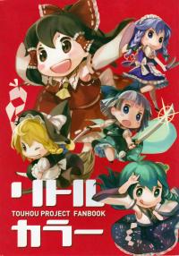 Free Hentai Non-H Gallery: (Kouroumu 8) [Colorful Flake (46, Hisui)] Little Color (Touhou Project)