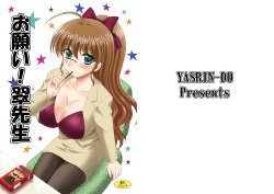 [YASRIN-DO (Yasu Rintarou)] Onegai! Midori Sensei [Digital]