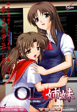 Free Hentai Game CG Set Gallery: [Selen] OL-Shimai