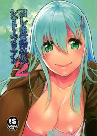 Free Hentai Doujinshi Gallery: (C87) [Yakiniku Teikoku (MGMEE)] Meshimase Suzuya no Chateaubriand 2 (Kantai Collection -KanColle-)