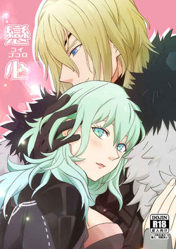 [D kikaku)Kura Uta] 3-Dome ga dekinai (Fire Emblem: Three Houses) [Sample]