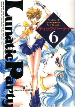Free Hentai Manga Gallery: [Anthology] Lunatic Party 6 (Bishoujo Senshi Sailor Moon) [English]
