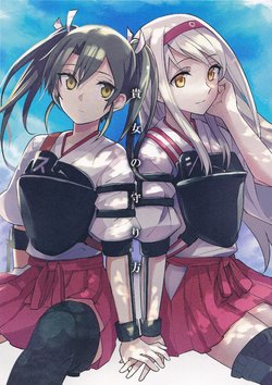 Free Hentai Non-H Gallery: (COMIC1☆9) [Tendoushi (Tendou Itsuki)] Anata no Mamorikata (Kantai Collection -KanColle-)