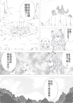 [e] Majo no Fukushuu Vol.2 [Chinese ver.]