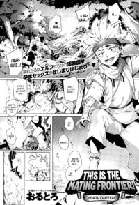 Free Hentai Manga Gallery [Orutoro] Koko ga Tanetsuke Frontier ~Daichi no Shou~ | This Is The Mating Frontier! ~Earth Chapter~ (COMIC Anthurium 032 2015-12) [English] [Noraneko+svines85]
